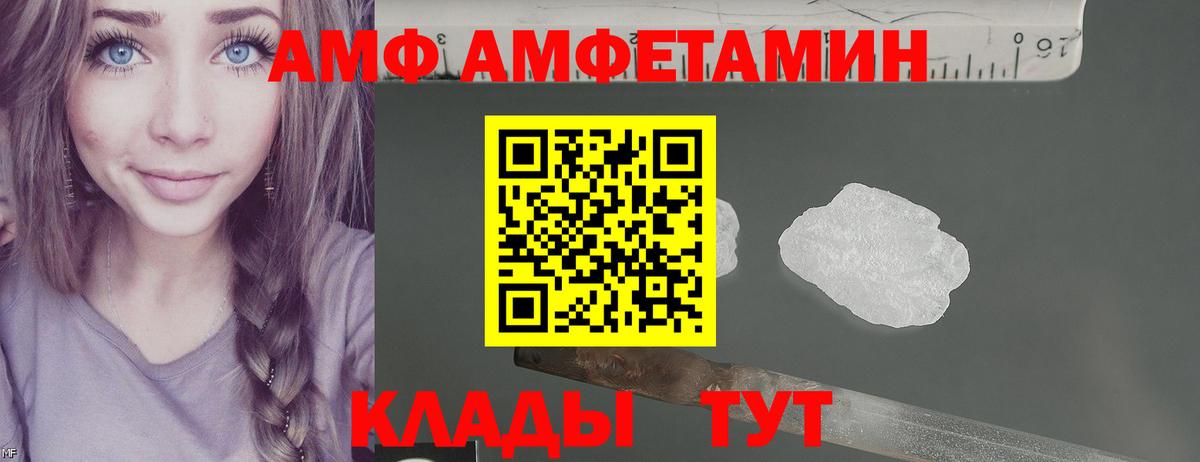 Ртищево  Amphetamine  Вход с VPN  Амфетамин VHQ 