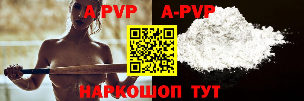 Alpha PVP крисы CK Ртищево