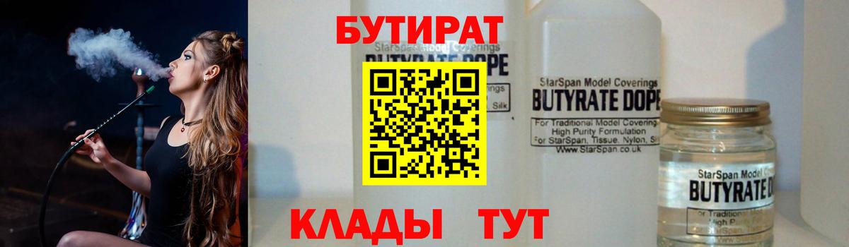 БУТИРАТ оксана  Вход с VPN  Ртищево 
