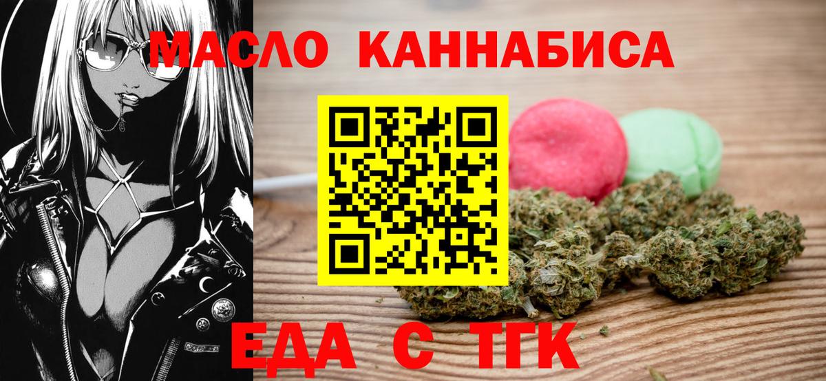 Cannafood конопля Ртищево