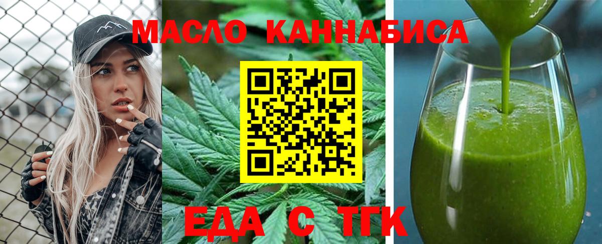 Cannafood конопля  Вход с VPN  Ртищево 