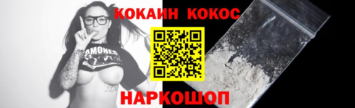 Cocaine Боливия Ртищево
