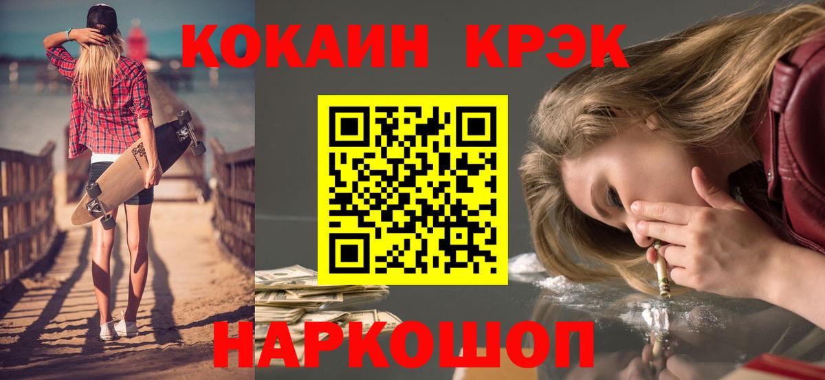 Кокаин  Вход с VPN  Ртищево  купить наркоту  Cocaine VHQ 