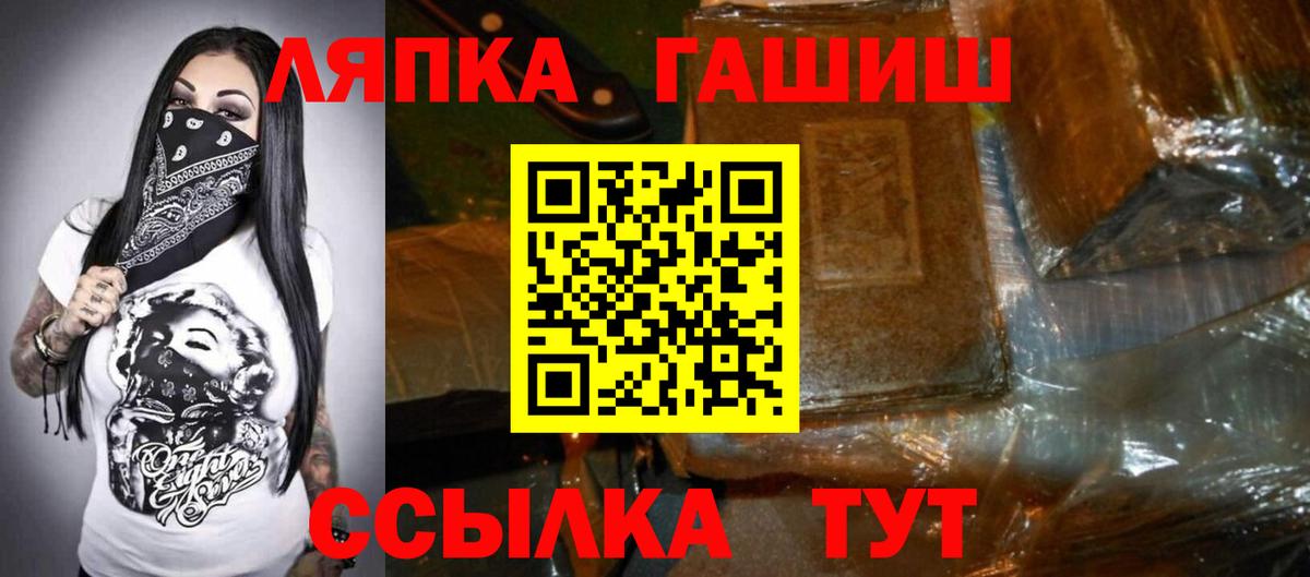 Ртищево  ГАШ Premium  сколько стоит  Вход с VPN  ГАШИШ VHQ 