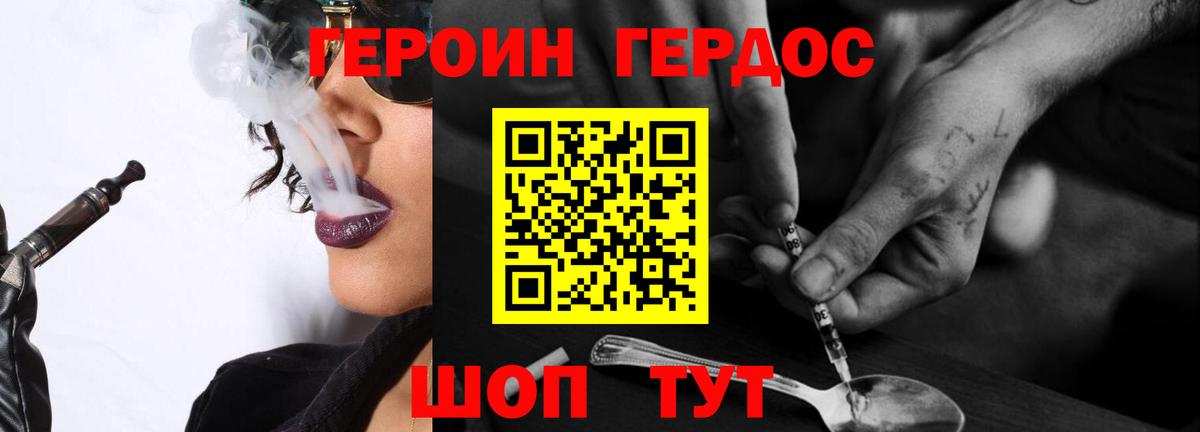 Ртищево  Героин афганец  Вход с VPN 