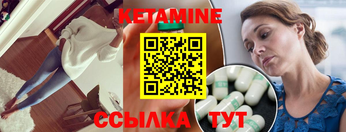 Кетамин ketamine Ртищево
