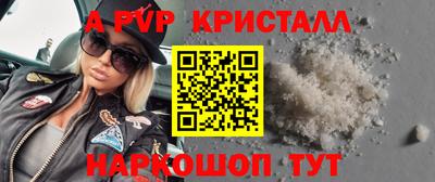 альфа пвп Партизанск