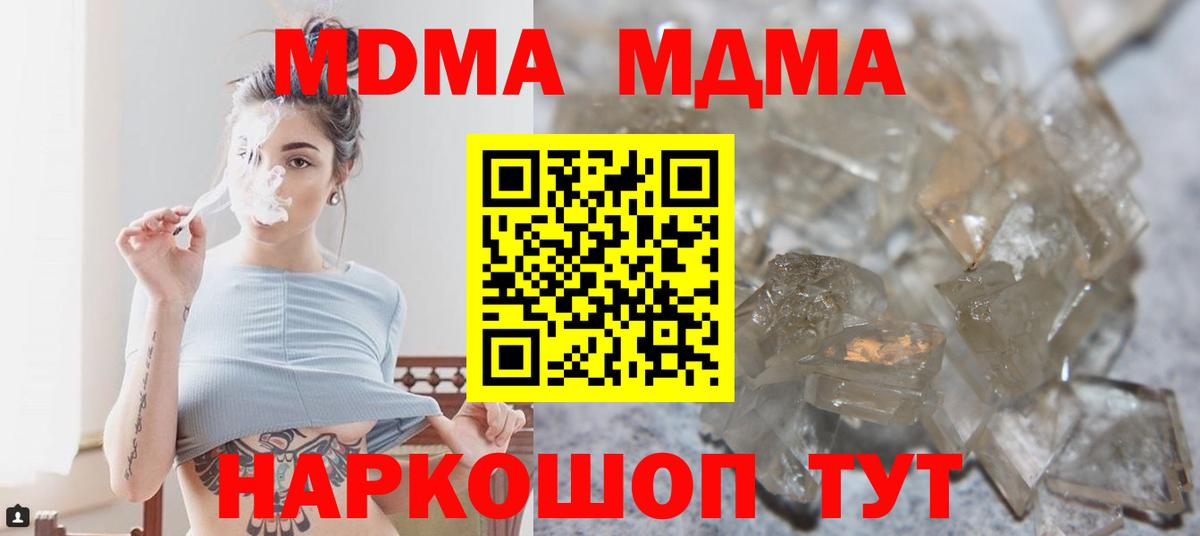 Ртищево  МДМА  Вход с VPN  МДМА Molly 