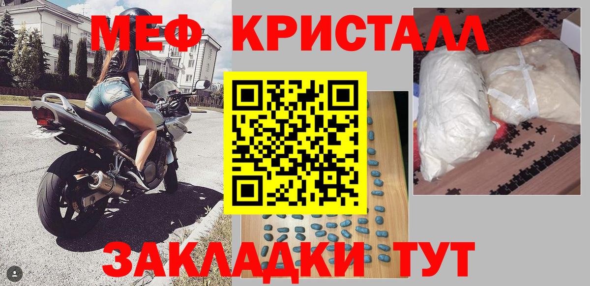 МЕФ мука  Вход с VPN  Ртищево  МЯУ-МЯУ  Меф кристаллы 