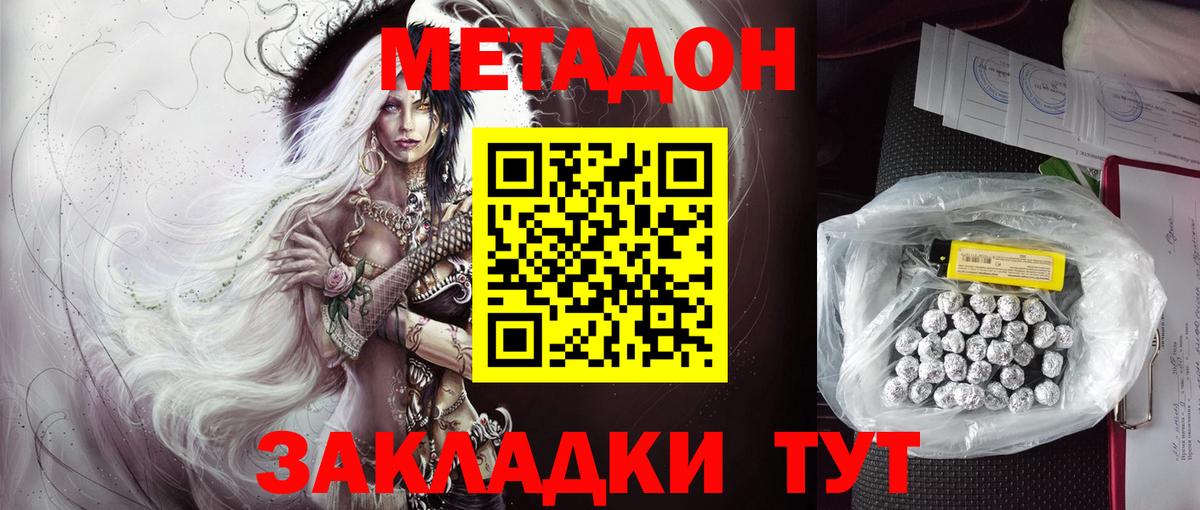 Ртищево  МЕТАДОН VHQ  Вход с VPN  МЕТАДОН кристалл 