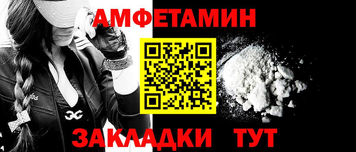 МЕТАМФЕТАМИН винт Ртищево