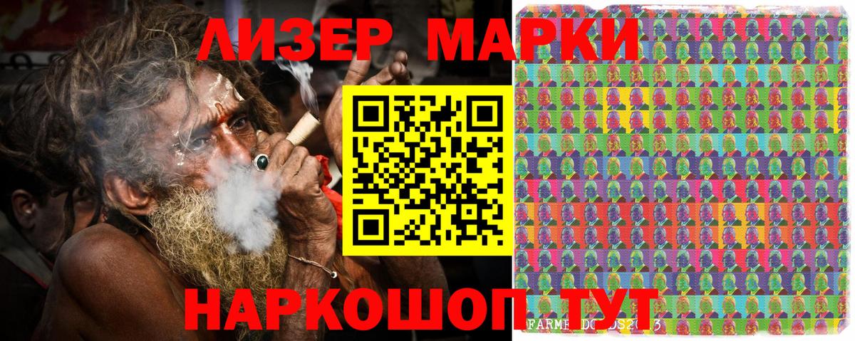 Марки N-bome 1,5мг  Марки N-bome 1,5мг  Марки NBOMe  Вход с VPN  Ртищево 