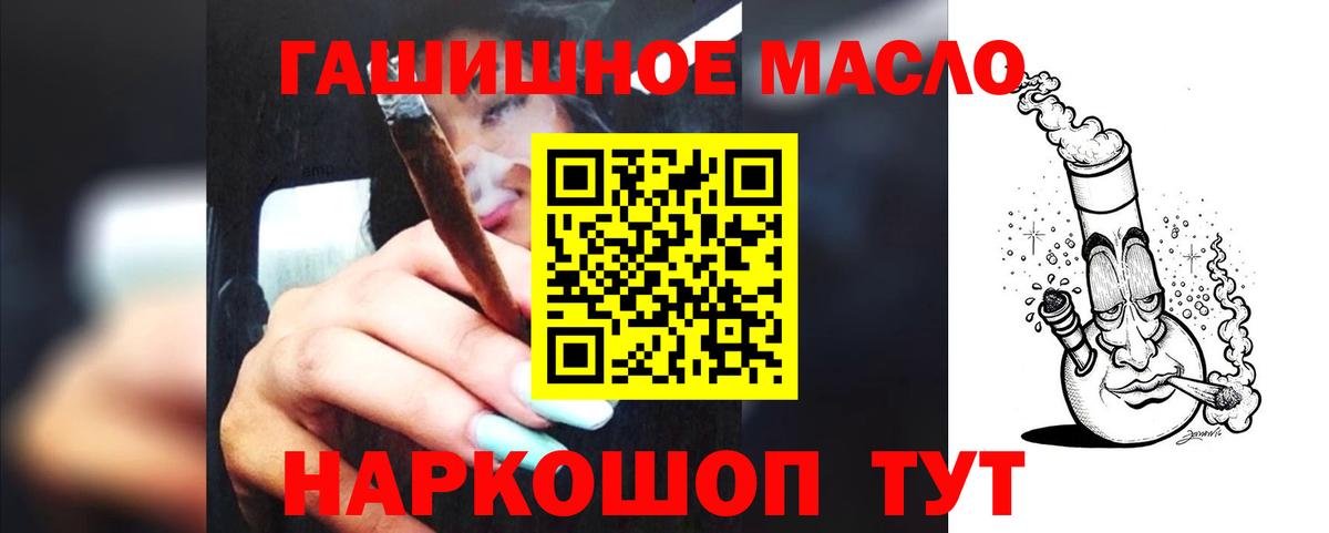 ТГК концентрат  купить наркоту  Ртищево  Вход с VPN 